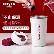 COSTA咖啡杯便携保温随行杯随手杯316不锈钢车载杯办公水杯杯子