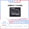 卡西欧CCD电池 EX-ZR1000/1200/1500/3500/3600/5500 相机NP-130A