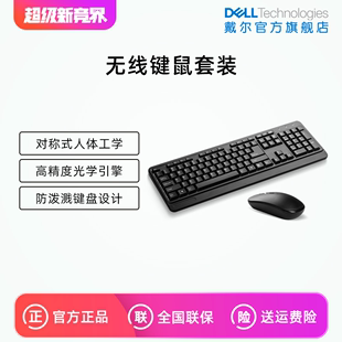 dell戴尔戴记严选无线键鼠套装km2123d台式机，笔记本办公游戏键鼠