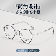 时尚高品质超轻复古眼镜框，圆时尚钛合金，小框高度近视眼镜架防蓝光