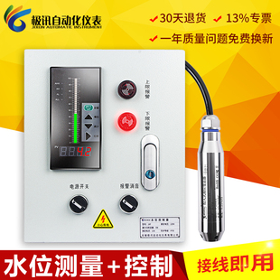 消防水池液位显示器水位控制器，水箱水位计电子液位计传感器变送器