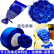 4厘米丝带彩带手工玫瑰花宝蓝色，缎带包装手工，diy花制作材料包