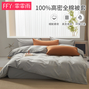 定制纯棉被套单件1.5米单人220x240纯色150x200被罩200x230双人床