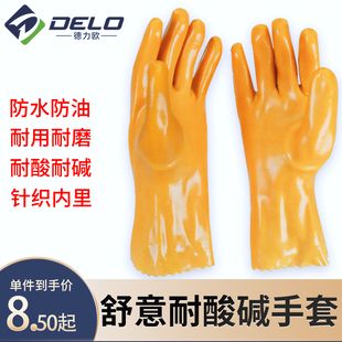 舒意胶手套耐酸碱耐油pcb电镀，工业防护手套，加长厚棉毛浸塑胶手套