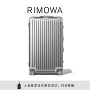 RIMOWA日默瓦Original31寸金属拉杆行李箱旅行托运箱