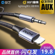 aux音频线车用转换器iphone11手机汽，车用苹果14lightning车载音响连接线3.5mm公转接线头车内直播无损发烧级