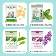 速发屎事如意豆腐猫砂混合猫砂猫沙豆腐砂2.5KG可冲马桶10吸水结