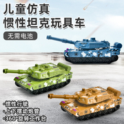儿童惯性坦克车玩具装甲车宝宝，耐摔小汽车仿真军事，越野战车模型