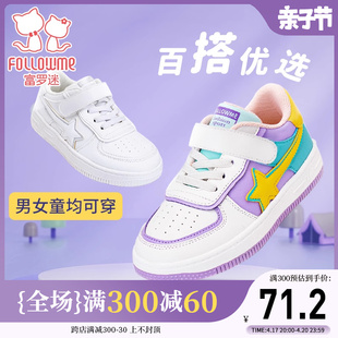 富罗迷女童板鞋男童运动鞋2024春秋低帮轻便休闲鞋学生小白鞋