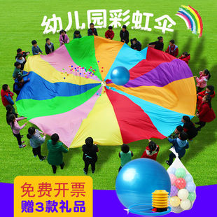 彩虹伞幼儿园园户外游戏，道具儿童早教教具，感统训练体智能器材