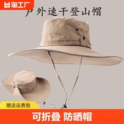 西部牛仔帽渔夫帽女太阳防晒帽，户外遮阳帽子，登山帽男折叠速干大檐