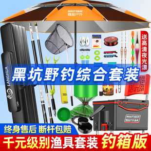 鱼竿钓箱全套鱼具用品，大全钓鱼竿装备新手，渔具鱼杆套装一套初学者