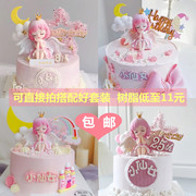 蜜雪儿蛋糕摆件套装图女孩生日，插件装饰网红小公主仙女天使