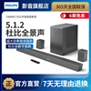 飞利浦B8967电视音响套装5.1回音壁杜比环绕家庭影院无线蓝牙音箱