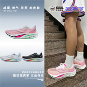 李宁飞电4c跑步鞋challenger男子，䨻碳板体测中考透气竞速专业跑鞋