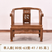 红木家具鸡翅木沙发，v客厅复古新中式，实木沙发组合仿古中式