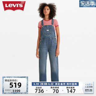 商场同款Levi's李维斯春季女宽松背带牛仔裤85315-0017