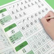 幼儿字帖学前幼儿园练字儿童控笔训练字帖小班启蒙中大班汉字描红