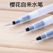 日本樱花毛笔 自来水笔 软笔 灌水毛笔 水溶彩铅 固体水彩可用