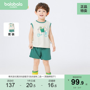 巴拉巴拉儿童套装男童短袖上衣，2024夏装运动风，背心短裤两件套
