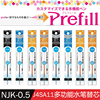日本ZEBRA斑马NJK-0.5彩色水笔芯多功能中性笔替芯0.5mm多色笔替芯适用于J4SA11