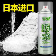 日本锦怡纳米防水喷雾剂鞋子，球鞋洗鞋神器鞋面防尘雪地靴防污喷剂