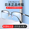 日本防辐射抗蓝光疲劳眼镜男潮无度数平光看电脑护眼睛配近视