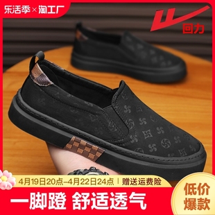 回力帆布男鞋夏季休闲黑色，板鞋上班工作潮鞋一脚蹬老北京布鞋厚底