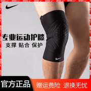nike耐克运动护膝男女同款篮球跑步健身羽毛球膝盖护套半月板保护