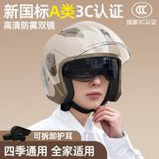 2023头盔女冬季女士时尚安全盔3c专用摩托车女生电动车新国标