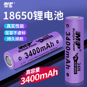 骐源18650锂电池平头3.7V大容量防爆手电筒小风扇对讲机通用电池