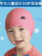 2022时尚儿童护耳专业泳帽硅胶防水大号游泳帽男女童泳镜装备