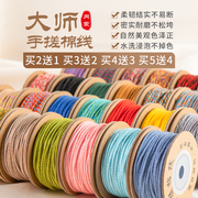 藏式手搓棉线文玩线绳耐磨棉，绳子手绳编织绳，手工diy手串绳编绳线