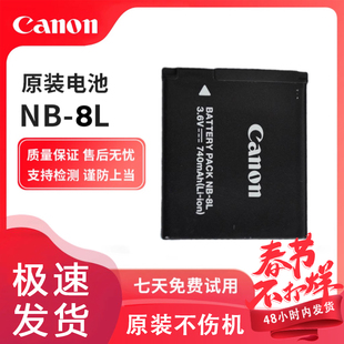 适用于nb-8l相机电池，a3000a3100isa3200a3300a2200pc1589ccd
