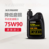 xenum喜门全合成汽车手动变速箱油75W-90降低磨损进口变速箱液1L