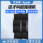 发macbookairpro，电池适用苹果笔记本电脑电池a1466a1502a1370a1706a1286a1707a1989a1990a2337