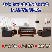 北京办公家具，办公沙发组合接待会客区办公室，3人沙发商务公司