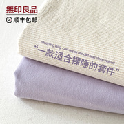 无印良品日式床上四件套纯棉2023条纹全棉床单被套床笠款床品