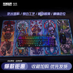 完美世界电竞DOTA2鼠标垫防滑