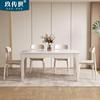 白色实木餐桌椅组合奶油风长方形现代简约家用小户型岩板西餐桌