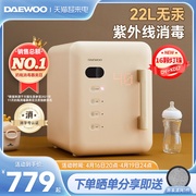 韩国大宇无汞灯珠紫外线奶瓶消毒器柜带烘干一体机婴儿消毒烘干机
