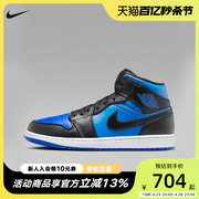 Jordan耐克AJ1 白黑蓝高帮复古篮球鞋运动鞋春季板鞋DQ8426-042