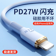 适用苹果iPhone14数据线pd20w充电线11器13promax6s软胶ipad平板usb12XR加长8plus27W手机typec头PD闪充线2米