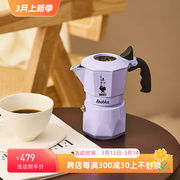 上市比乐蒂紫色双阀摩卡壶意式咖啡壶煮家用手冲咖啡器具