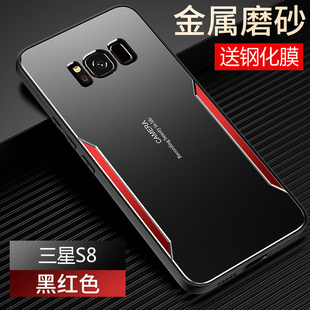 三星s8手机壳galaxyS8十金属保护硅胶套SMG9500全包防摔8s磨砂软G9550硬壳galaxy加plus男女盖世曲屏超薄散热