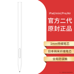 apple pencil电容笔ipad笔苹果画