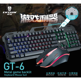 前行者GT5金属键盘机械手感7彩虹背光键盘游戏键盘鼠标套装T6键鼠