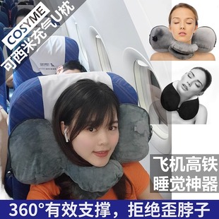 cosyme充气u型枕火车硬座w可携式脖子护颈椎枕头u形飞机高铁睡觉