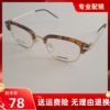 半框豹纹索菲亚眼镜框男女配镜片，近视镜49tr复古眉线框眼镜架5800