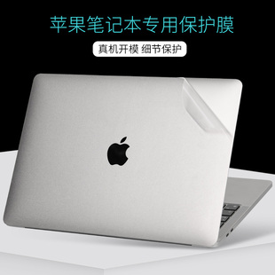 适用苹果macbook笔记本pro电脑air贴膜2023款m3透明磨砂m2银灰黑色贴纸，14寸13.3外壳16不留胶全套机身保护膜
